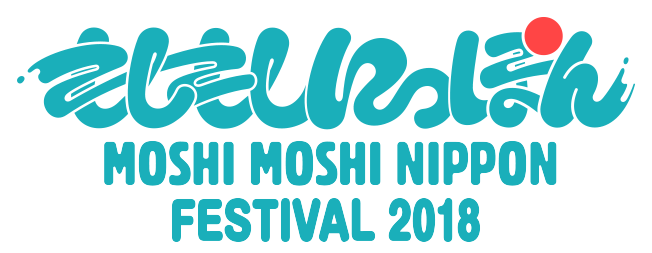 もしもしにっぽん MOSHI MOSHI NIPPON FESTIVAL 2018